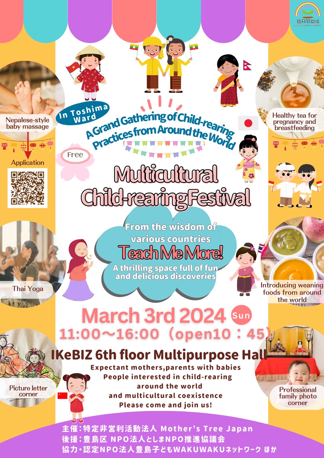 Multicultural Child-rearing Festival:‘Teach Me More!’