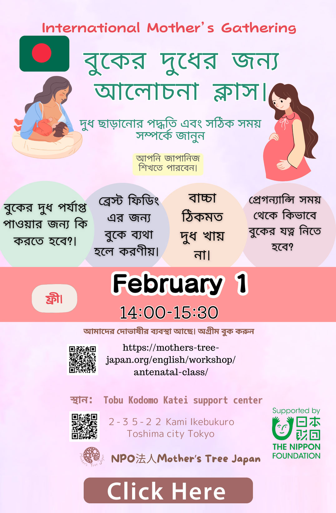 বিদেশী মায়েদের জন্য শিশুর যত্নের ক্লাস বিদেশী মায়েদের জন্য শিশুর যত্নের ক্লাস