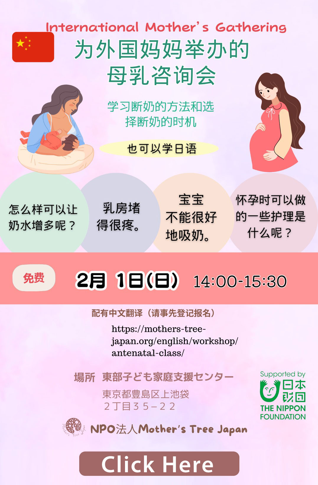 为外国妈妈们准备的育儿沙龙