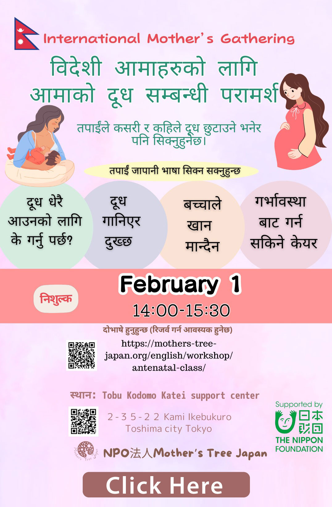 विदेशी आमाहरूको लागि अभिभावक सैलून।