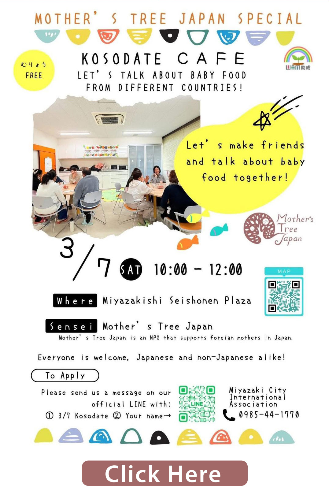 こそだてCafé in 宮崎 こそだてCafé in 宮崎