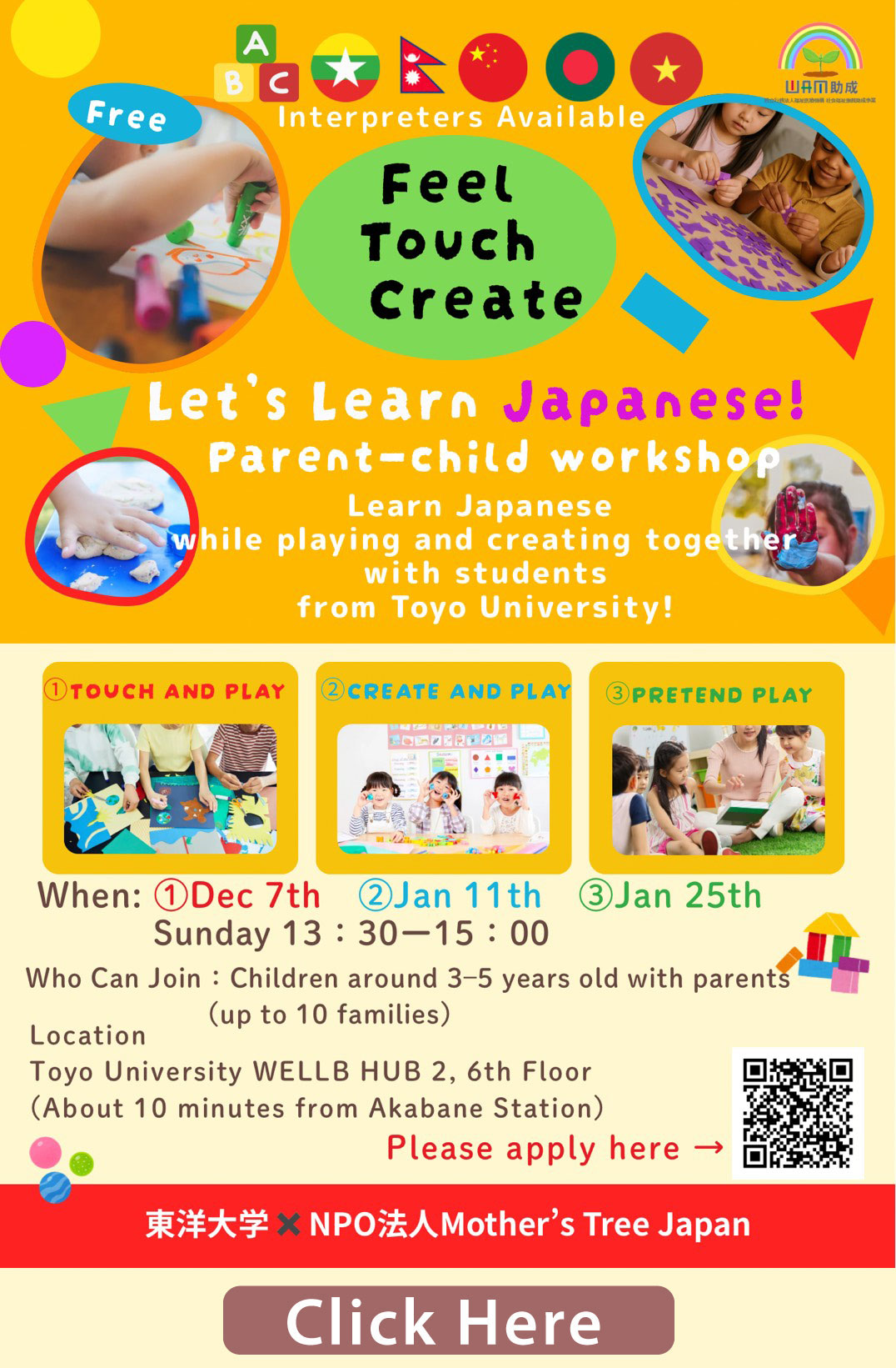 Let's Learn Japanese! Parent-child Workshop at Toyo University