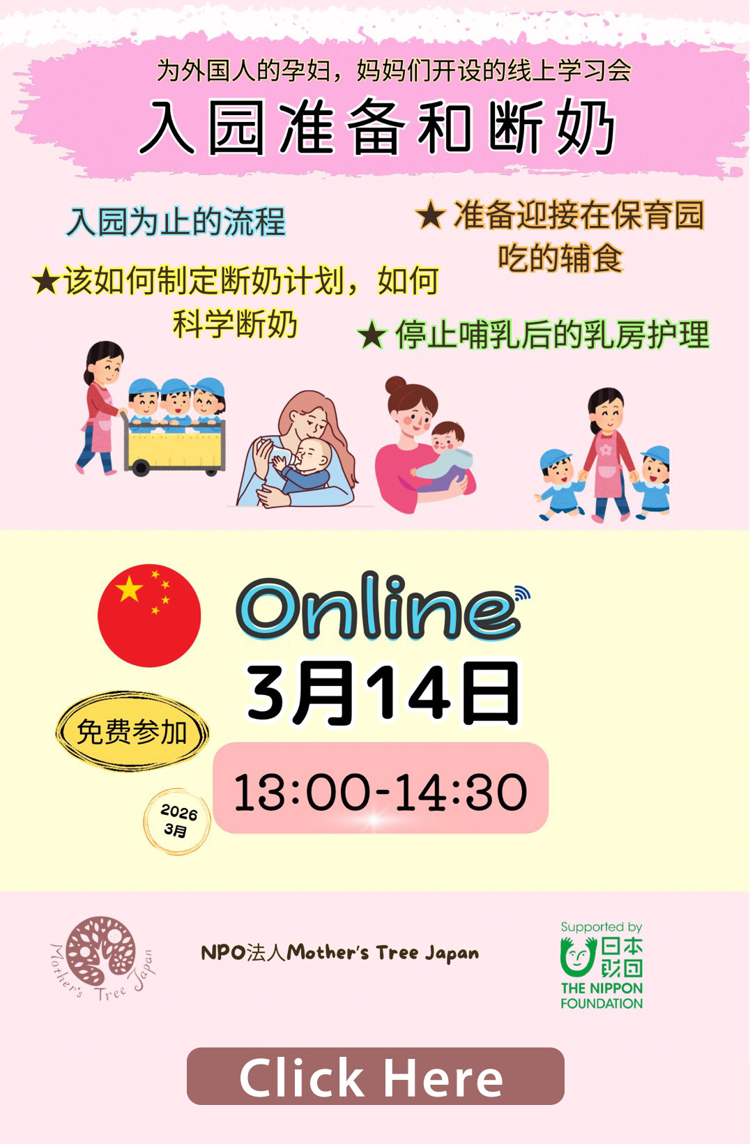 在线的妈妈讲座 在线的妈妈讲座