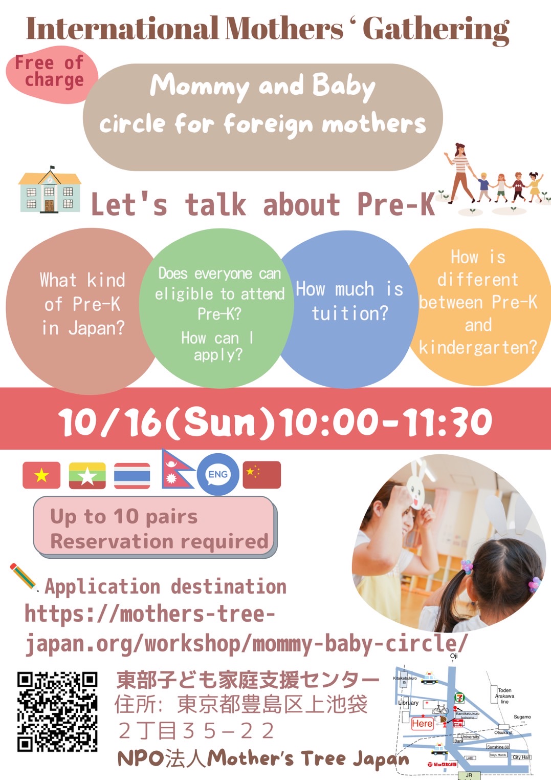 Parenting salon for foreign moms