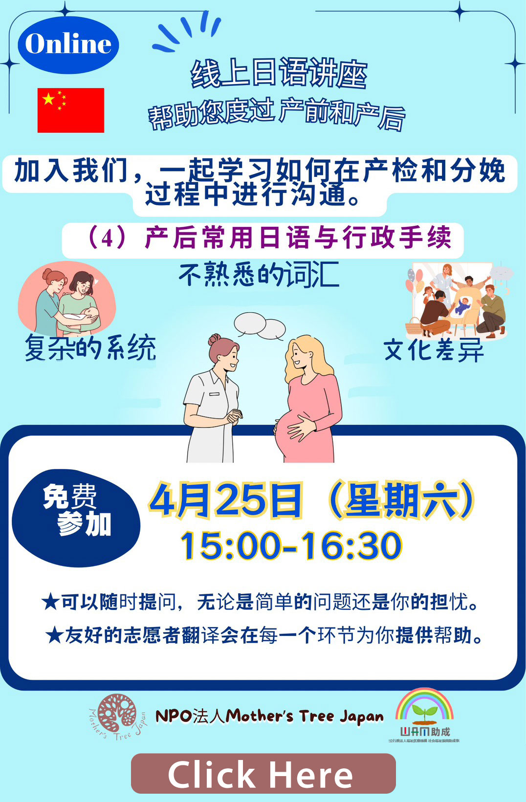 在线日语教室 在线日语教室