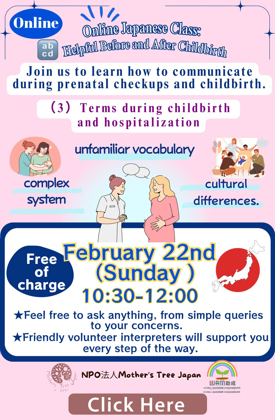 Online Japanese Class: Helpful Before and After Childbirth