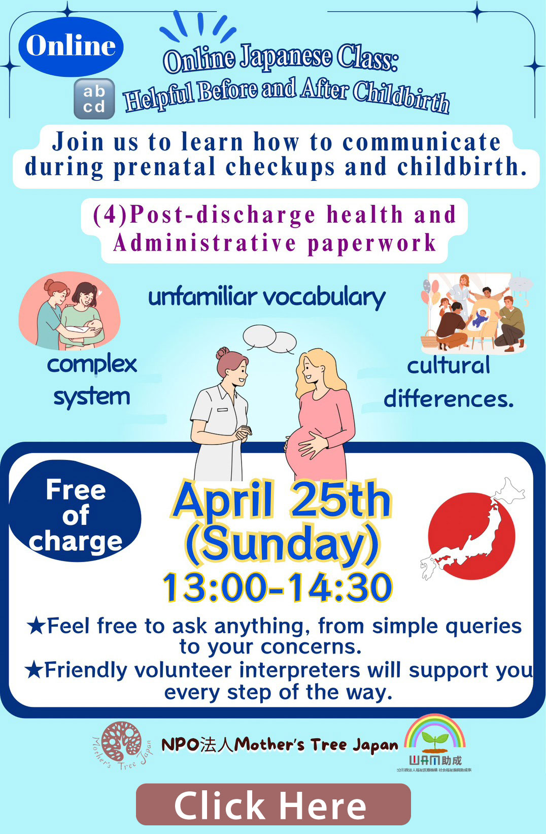 Online Japanese Class: Helpful Before and After Childbirth Online Japanese Class: Helpful Before and After Childbirth