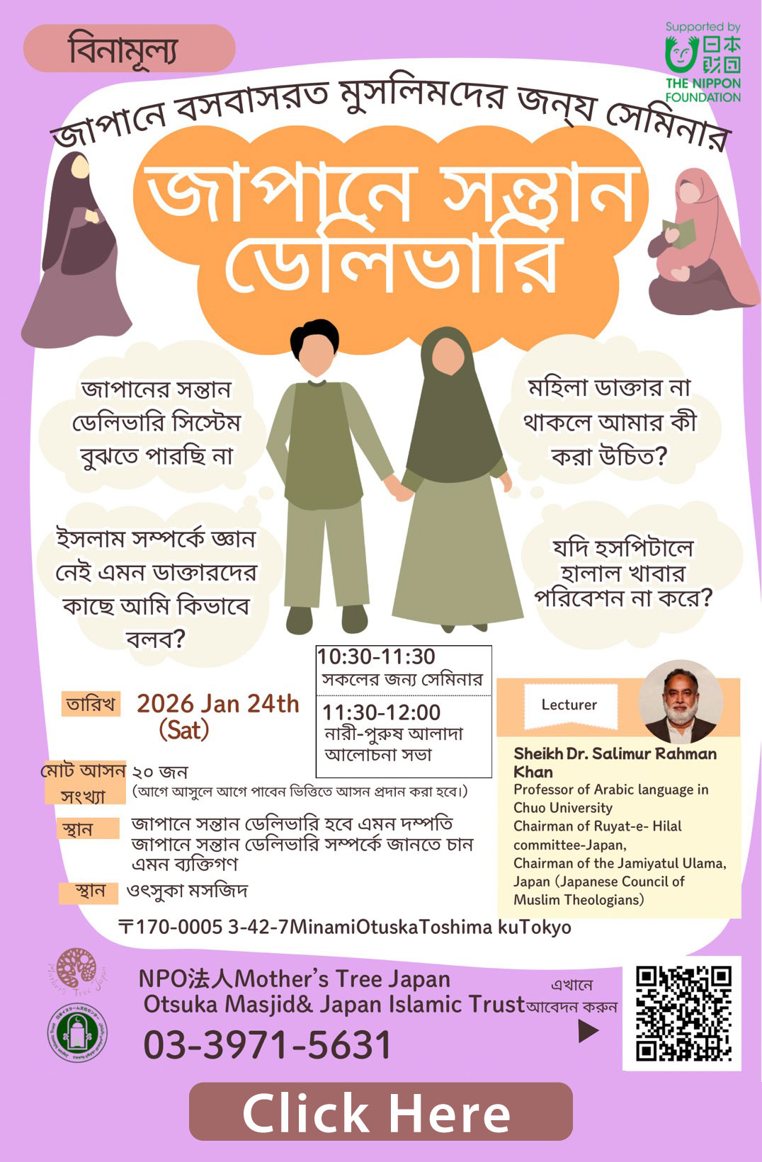 জাপানে সন্তান ডেলিভারি সম্পর্কে জানুন জাপানে সন্তান ডেলিভারি সম্পর্কে জানুন